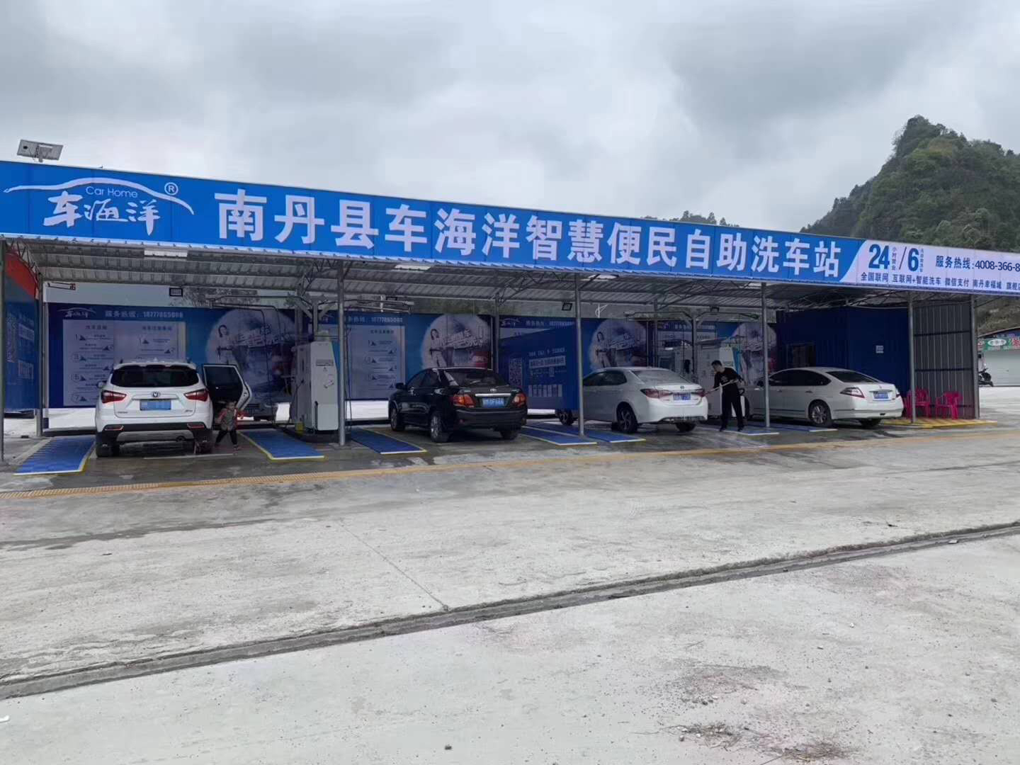 車海洋自助洗車機(jī)