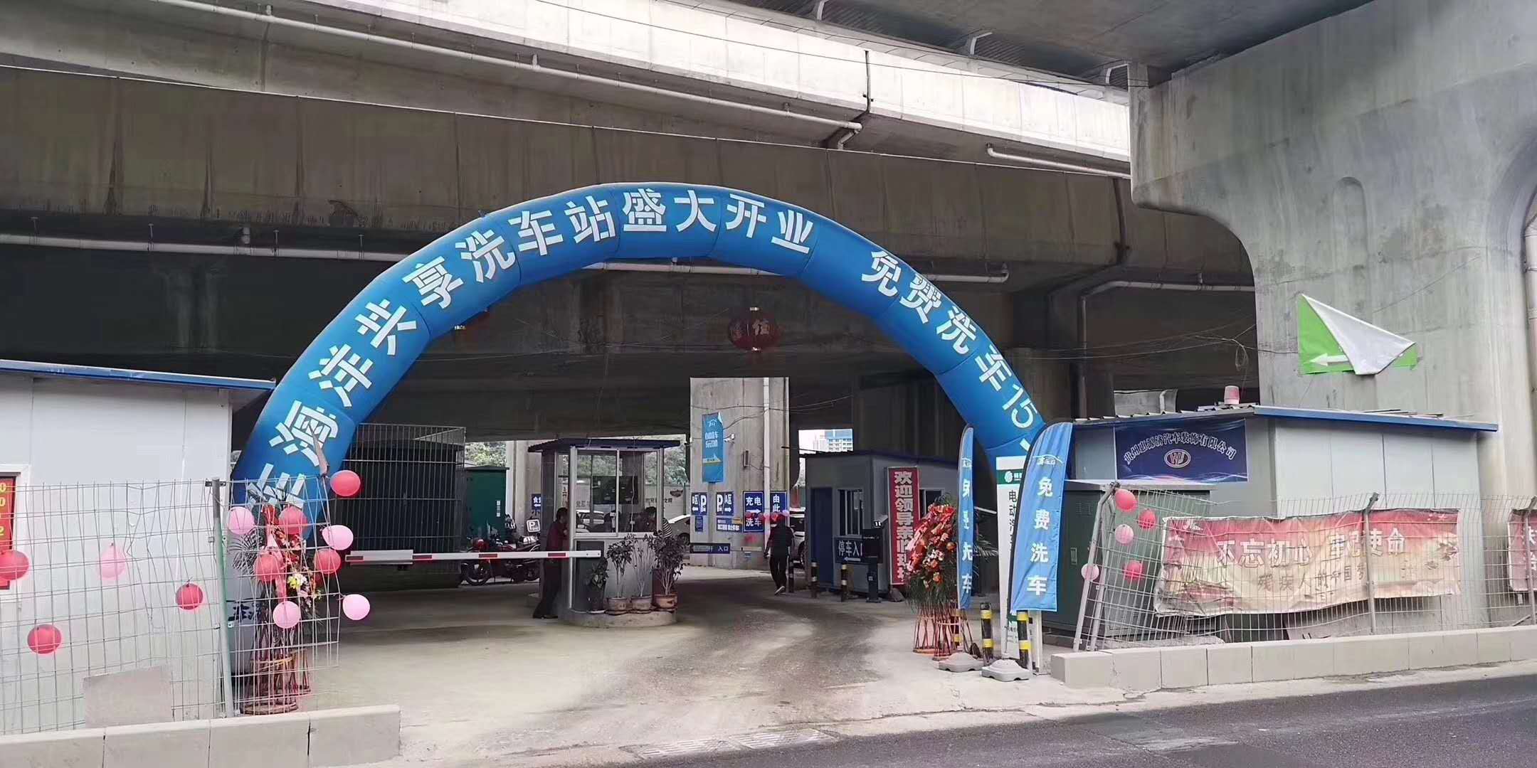 車海洋自助洗車機(jī)